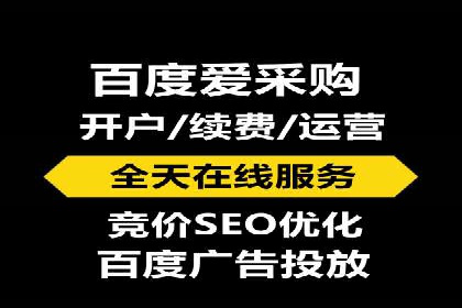 百度竞价托管运营助力企业品牌形象塑造案例